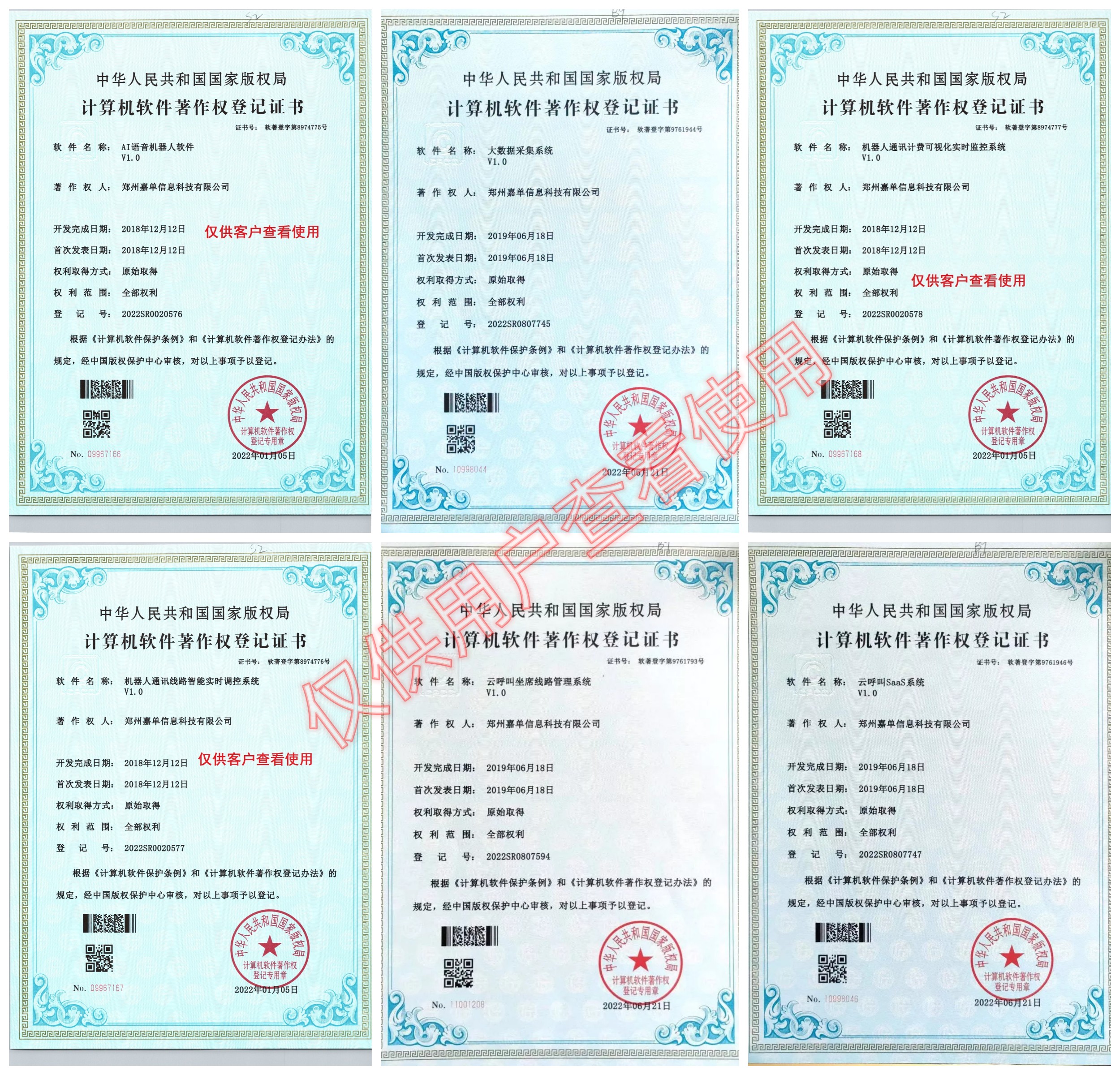 研發(fā)證書(shū)拼(1).jpg